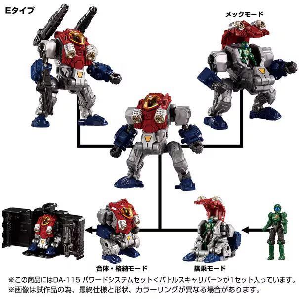 DIACLONE DA-115 - POWERED SYSTEM SET (BATTLES CALIBER) TAKARATOMYMALL EXCLUSIVE