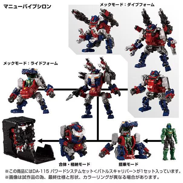 DIACLONE DA-115 - POWERED SYSTEM SET (BATTLES CALIBER) TAKARATOMYMALL EXCLUSIVE