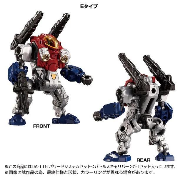 DIACLONE DA-115 - POWERED SYSTEM SET (BATTLES CALIBER) TAKARATOMYMALL EXCLUSIVE