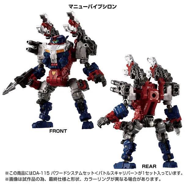 DIACLONE DA-115 - POWERED SYSTEM SET (BATTLES CALIBER) TAKARATOMYMALL EXCLUSIVE