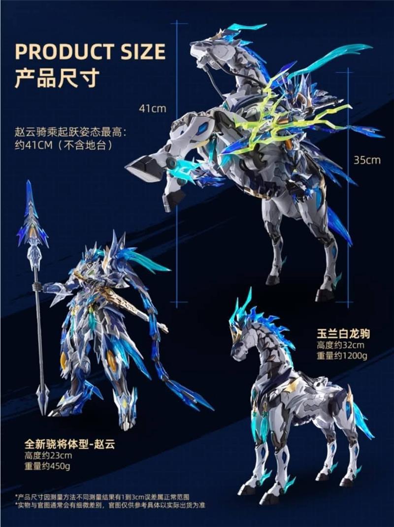 MNP-XH05X  LEGEND OF STAR GENERAL - ZHAO YUN & YULAN BAILONGJU