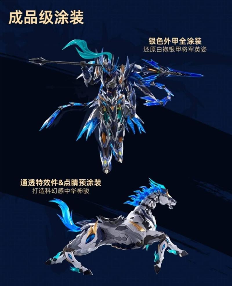 MNP-XH05X  LEGEND OF STAR GENERAL - ZHAO YUN & YULAN BAILONGJU