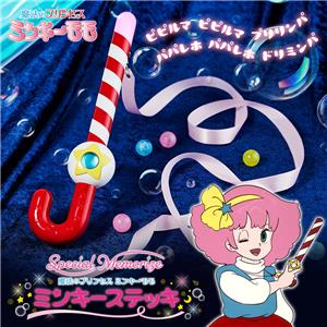 SPECIAL MEMORIZE MAGIC PRINCESS MINKY MOMO MINKY WAND