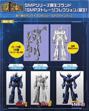 SMP STORAGE COLLECTION (SET DI 6 ZANBOT DAITARN TRYDER)