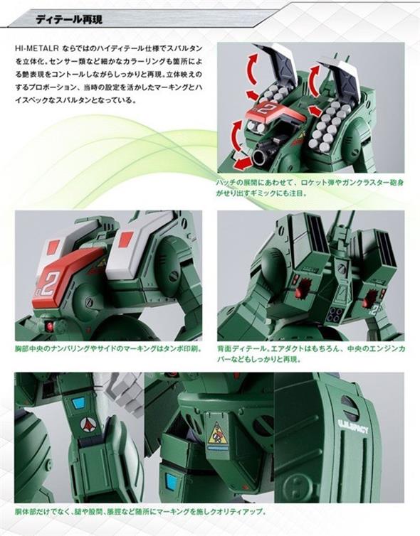 MACROSS HI-METAL R - MBR-07-MKII DESTROID SPARTAN