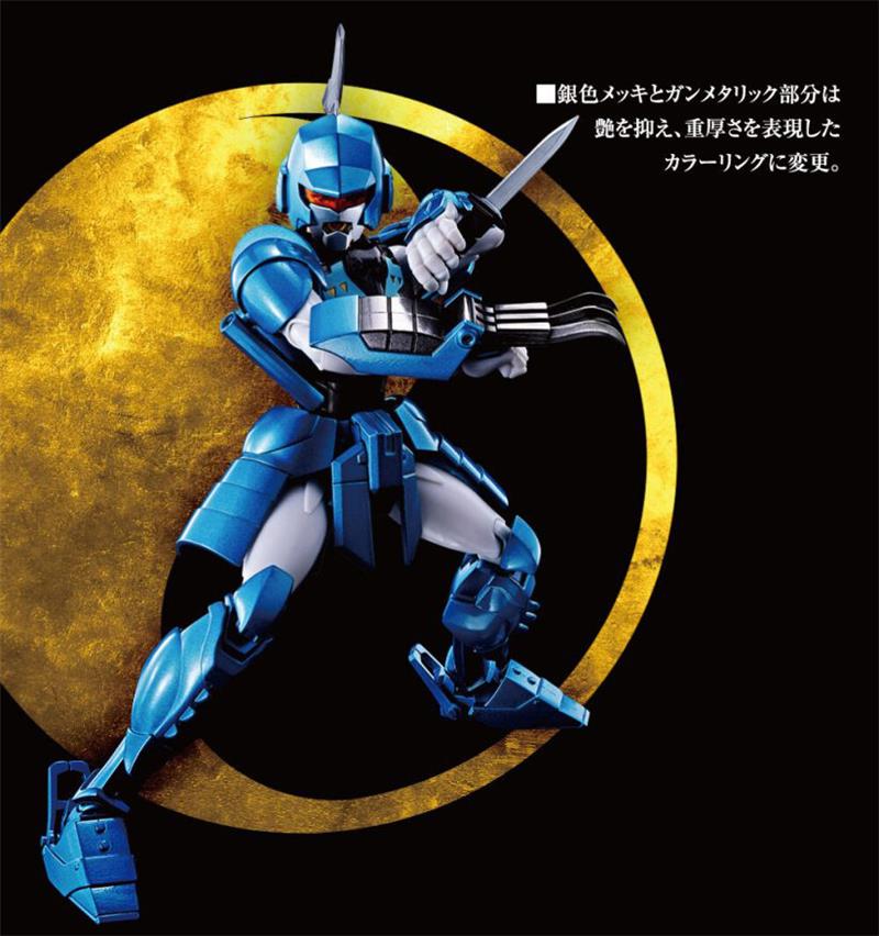 ARMOR PLUS SAMURAI TROOPERS - SUIKO NO SHIN  (SPECIAL COLOR)