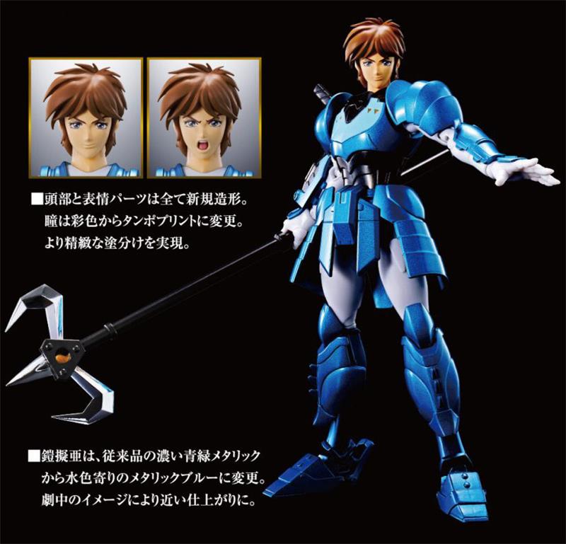 ARMOR PLUS SAMURAI TROOPERS - SUIKO NO SHIN  (SPECIAL COLOR)