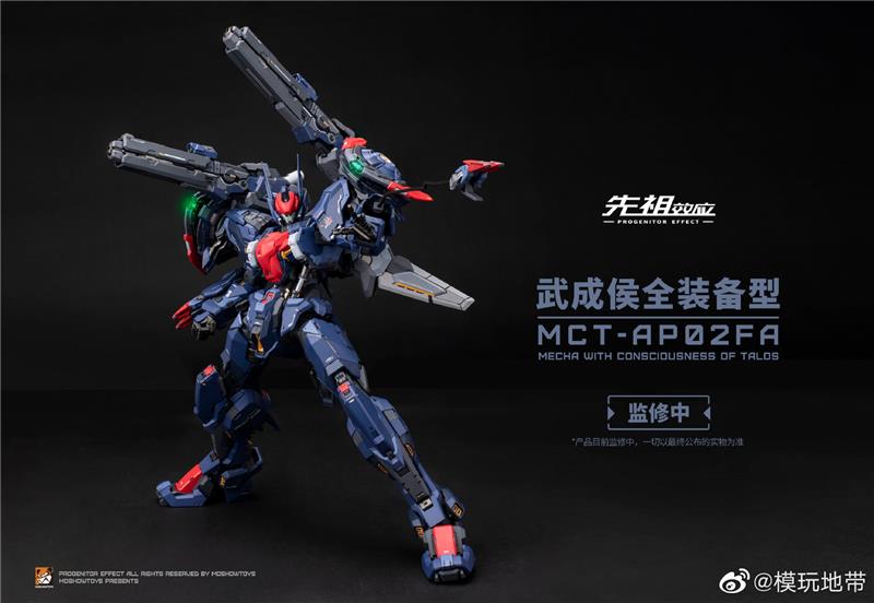 MOSHOW MCT-AP02FA 1/72 PROGENITOR EFFECT - MARQUIS OF WU CHENG