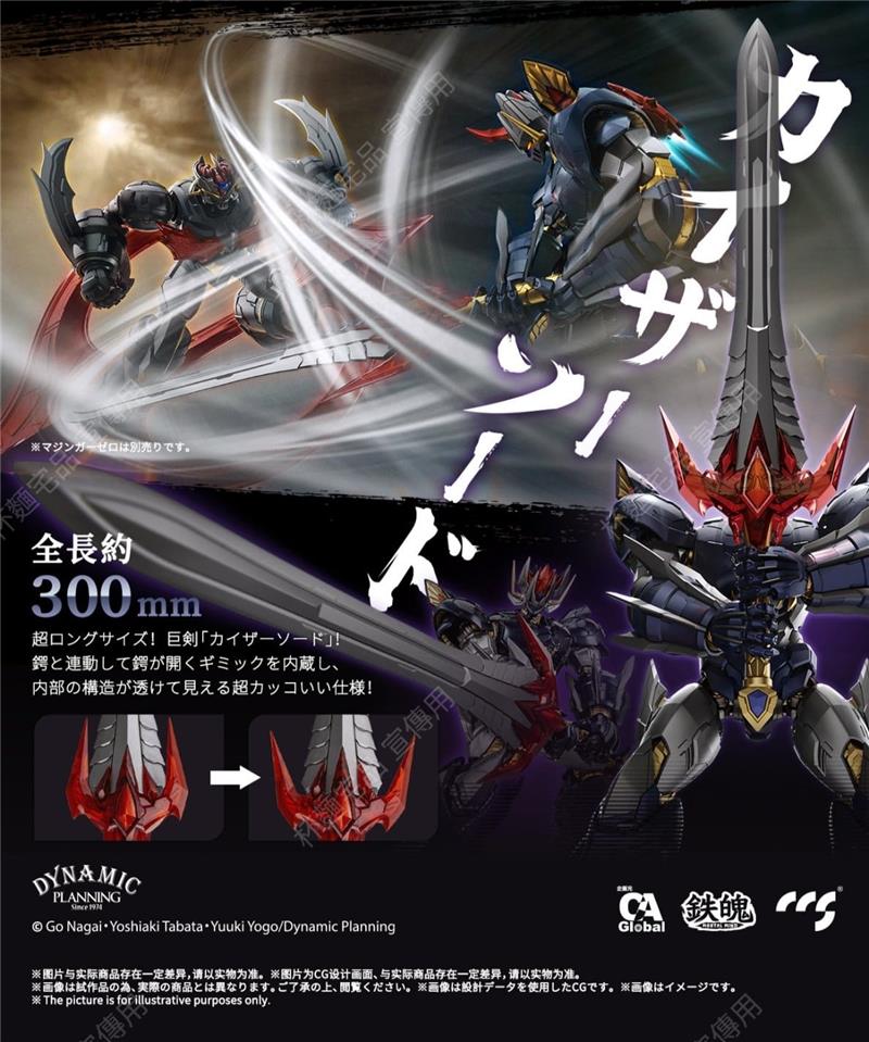 CCS TOYS - MAZINGER ZERO - GREAT MAZINKAISER