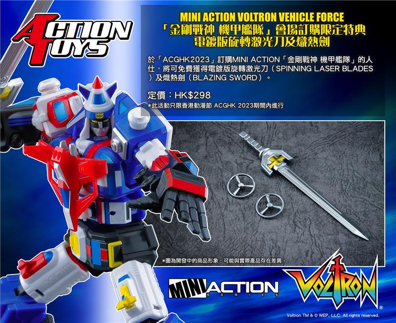 MINI ACTION VOLTRON VEICHLE FORCE (DAIRUGGER XV)