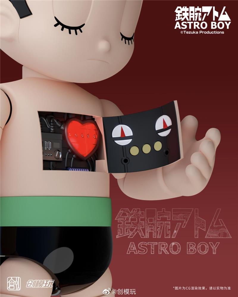 30CM ASTRO BOY DX