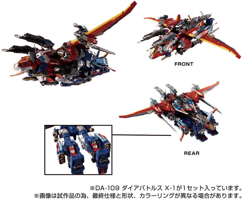 DIACLONE DA-109 DIA-BATTLES X-1