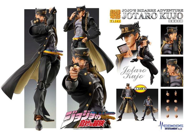 CHOZOKADO BIG - JOJO BIZ ADV 3 JOTARO KUJO