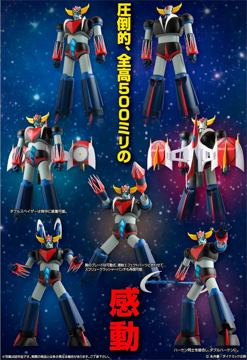 GRAND ACTION BIGSIZE GRENDIZER ORIGINAL COLOR VER.