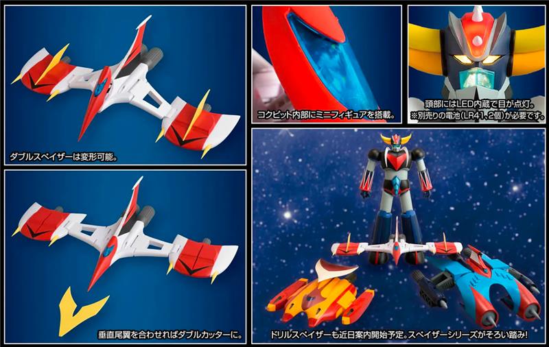 GRAND ACTION BIGSIZE GRENDIZER ORIGINAL COLOR VER.