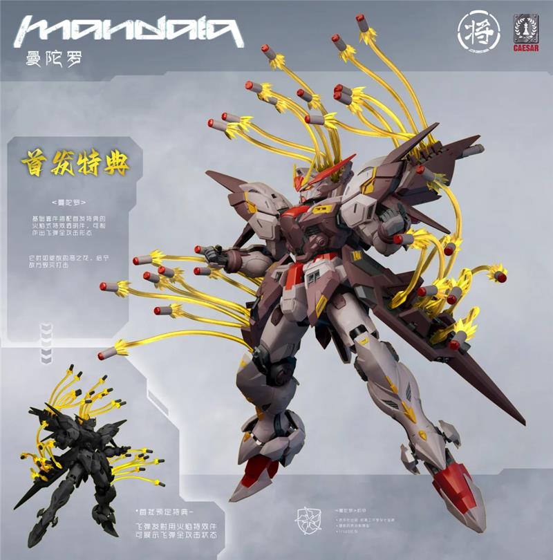 1/100 JIANG ZUO SHE X CAESAR WORKS - MANDALA