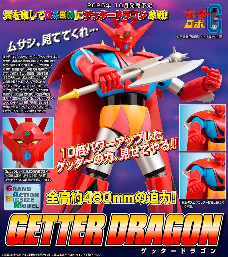 GRAND ACTION BIGSIZE GETTER DRAGON