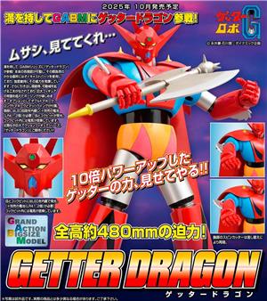 evolution toys grand action bigsize getter dragon