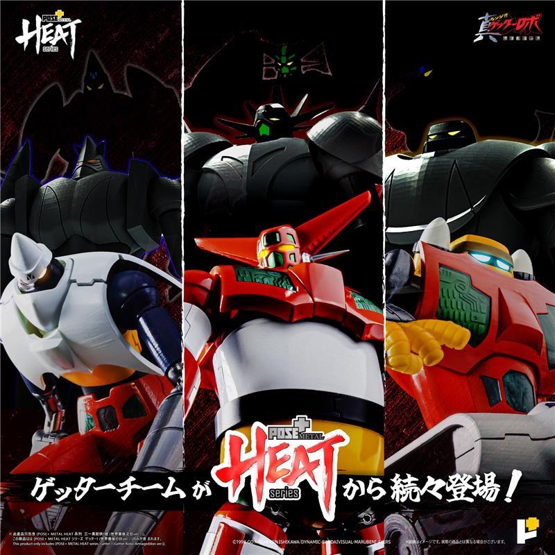 POSE+ METAL HEAT SERIES GETTER1 (GETTER ROBO ARMAGEDDON VER.) - RISTAMPA