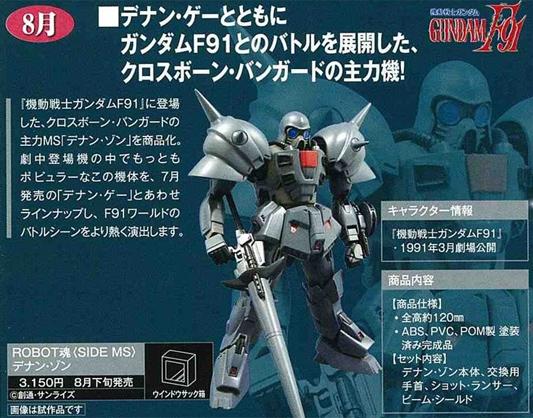 ROBOT SPIRITS GUNDAM F91 DENAN ZON