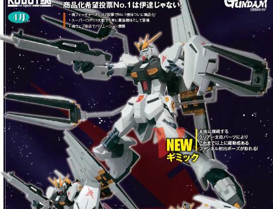 ROBOT SPIRITS NU GUNDAM